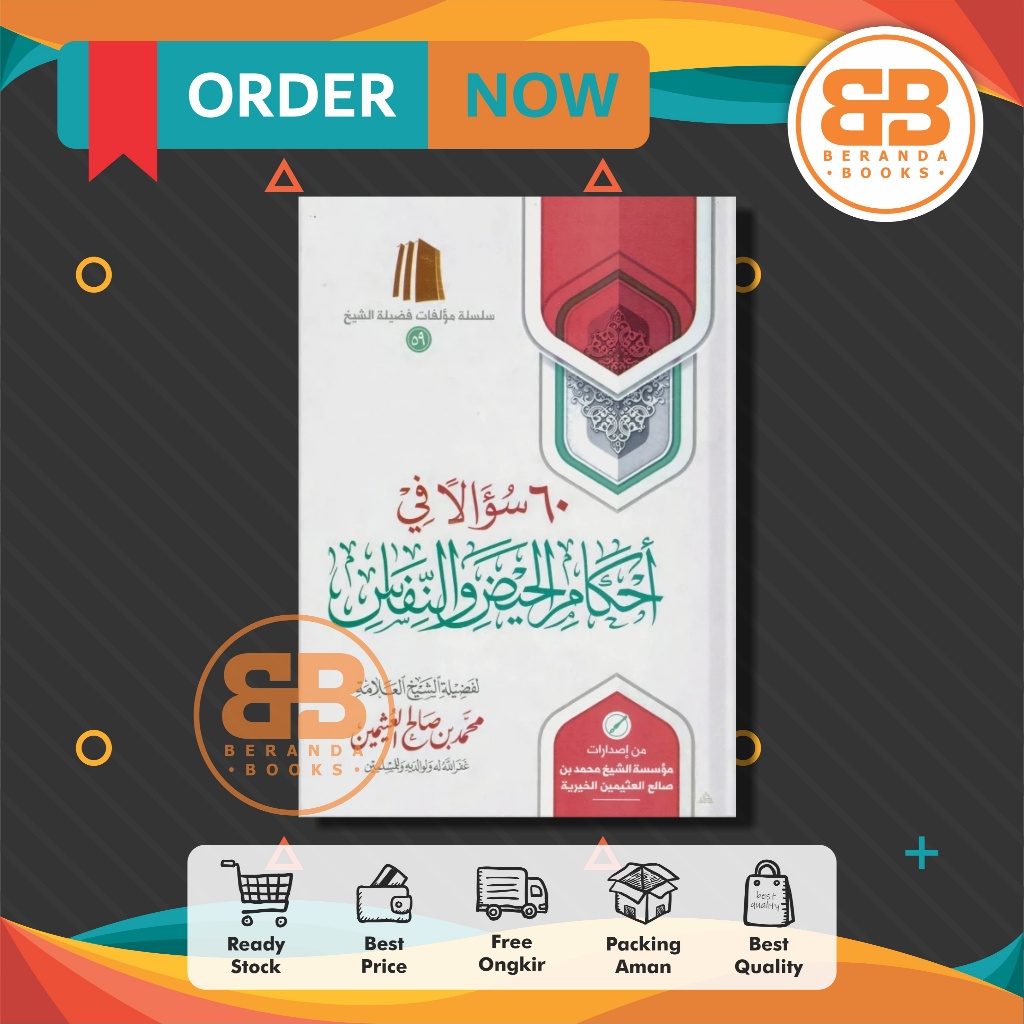 Sualan fi Ahkamil Haid Wan Nifas syaikh Shalih Utsaimin سؤالا في أحكام الحيض والنفاس