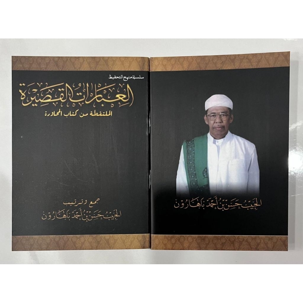 Ibaroh Qosiroh Al Ibaroh Al Qosiroh Kosa Kata Bahasa Arab Dalwa