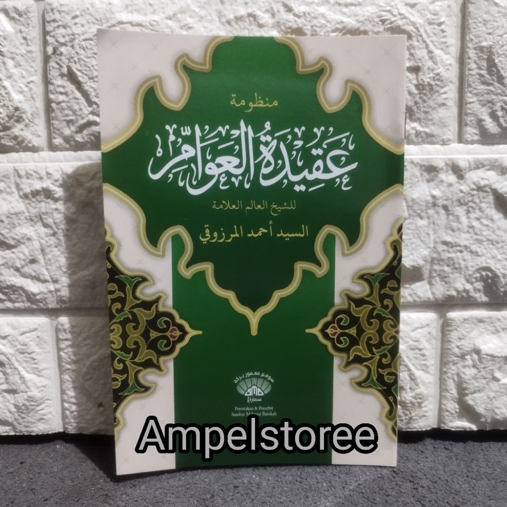 Aqidatul Awam Renggang + Rujuk Makna , Aqidatul Awam + Kaifiyah Makna