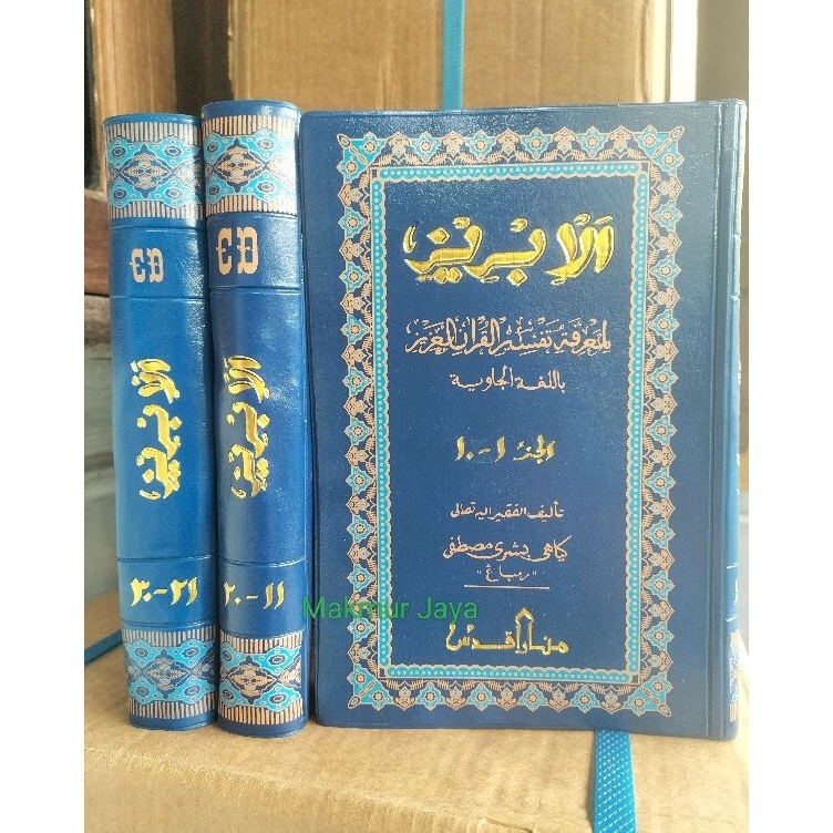KODE W16R TAFSIR IBRIZ AL IBRIZ IBRIS 3 JILID Tafsir Ibriz 3 Jilid