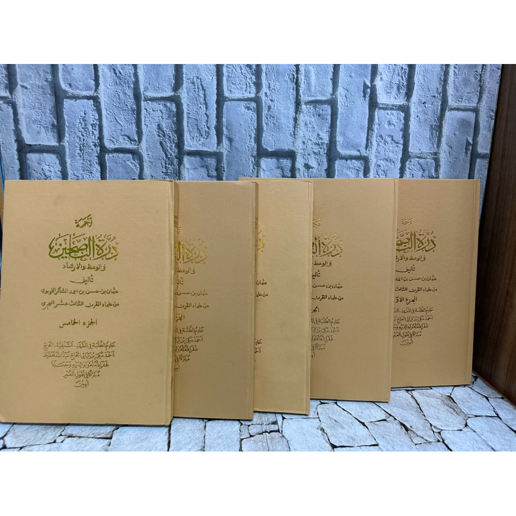 Terjemah Kitab Durrotun Nasihin(DUROH)Durroh/Durrotun/Nasihin