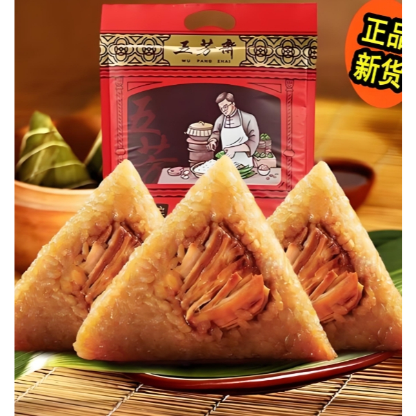 

五芳斋猪肉粽600克 Traditional rice dumplings daging babi 600gram