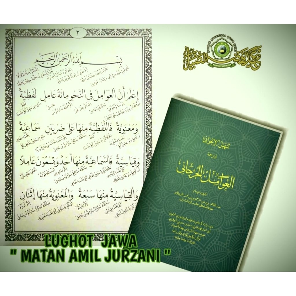 Awamil Al-jurjani logat jawa