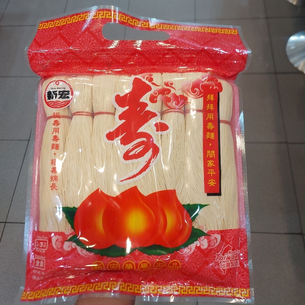 

mie shin horng long life noodles 1kg mi sua panjang umur taiwan misua