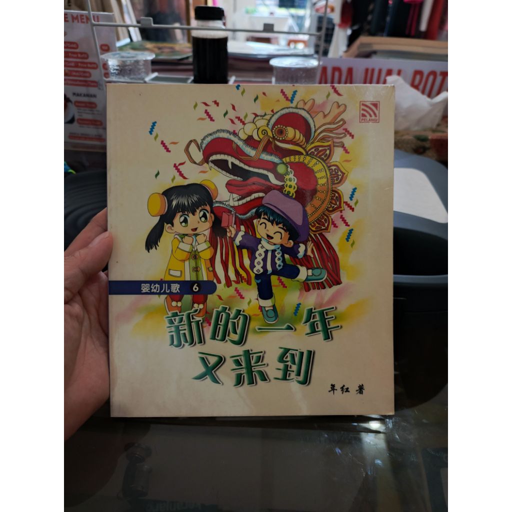 Buku Anak-Anak Belajar Bahasa Mandarin Preloved