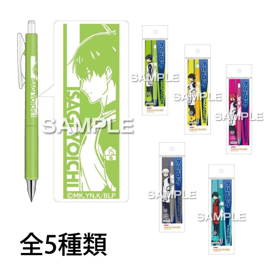 

Zebra Sarasa Nano Blue Lock Rin Itoshi Isagi Yoichi 0.3mm Fine Gel Pen Anime Pulpen Limited Edition