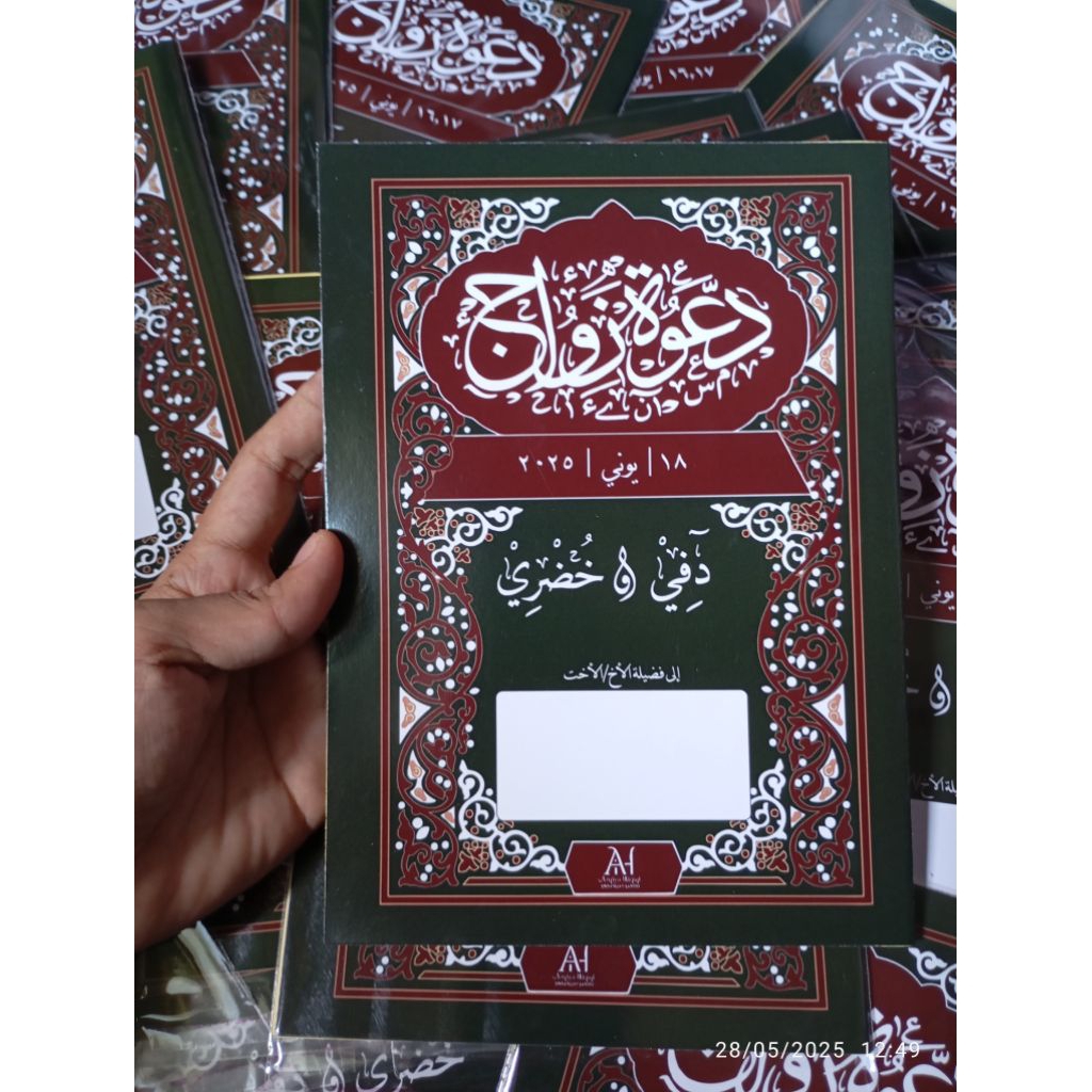 undangan pernikahan kitab kuning arab ala santri hijau