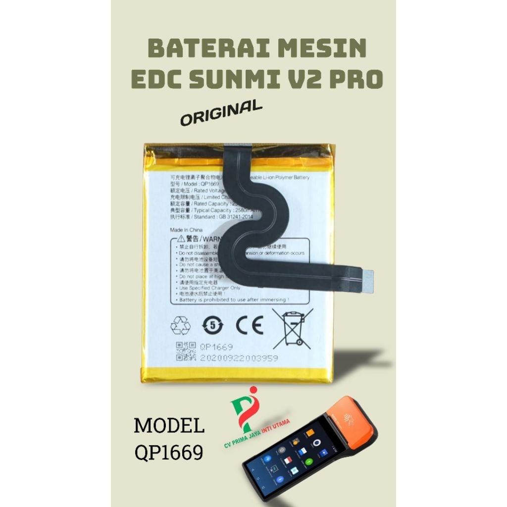 Baterai mesin Sunmi V2 Pro Original