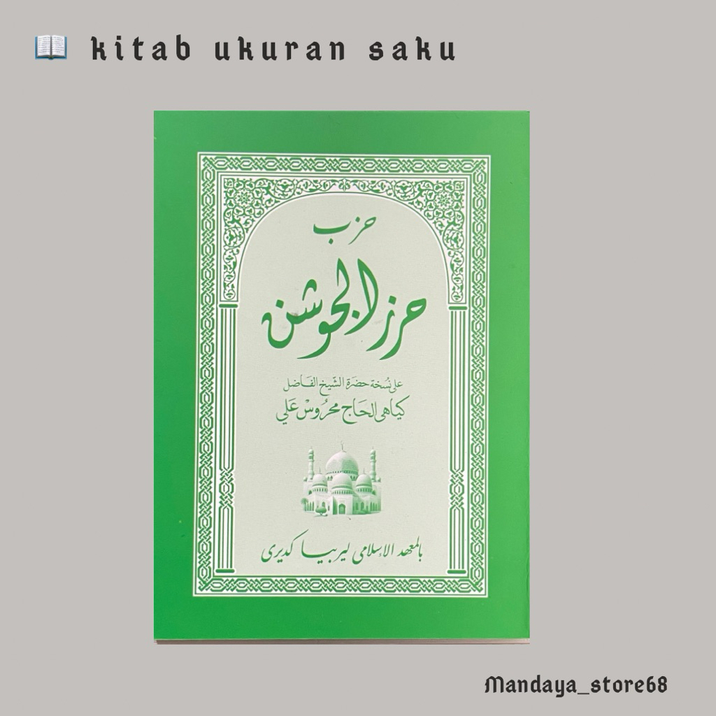 hizb hijib Hirjul Jausyan Lirboyo Saku hirzul jausan