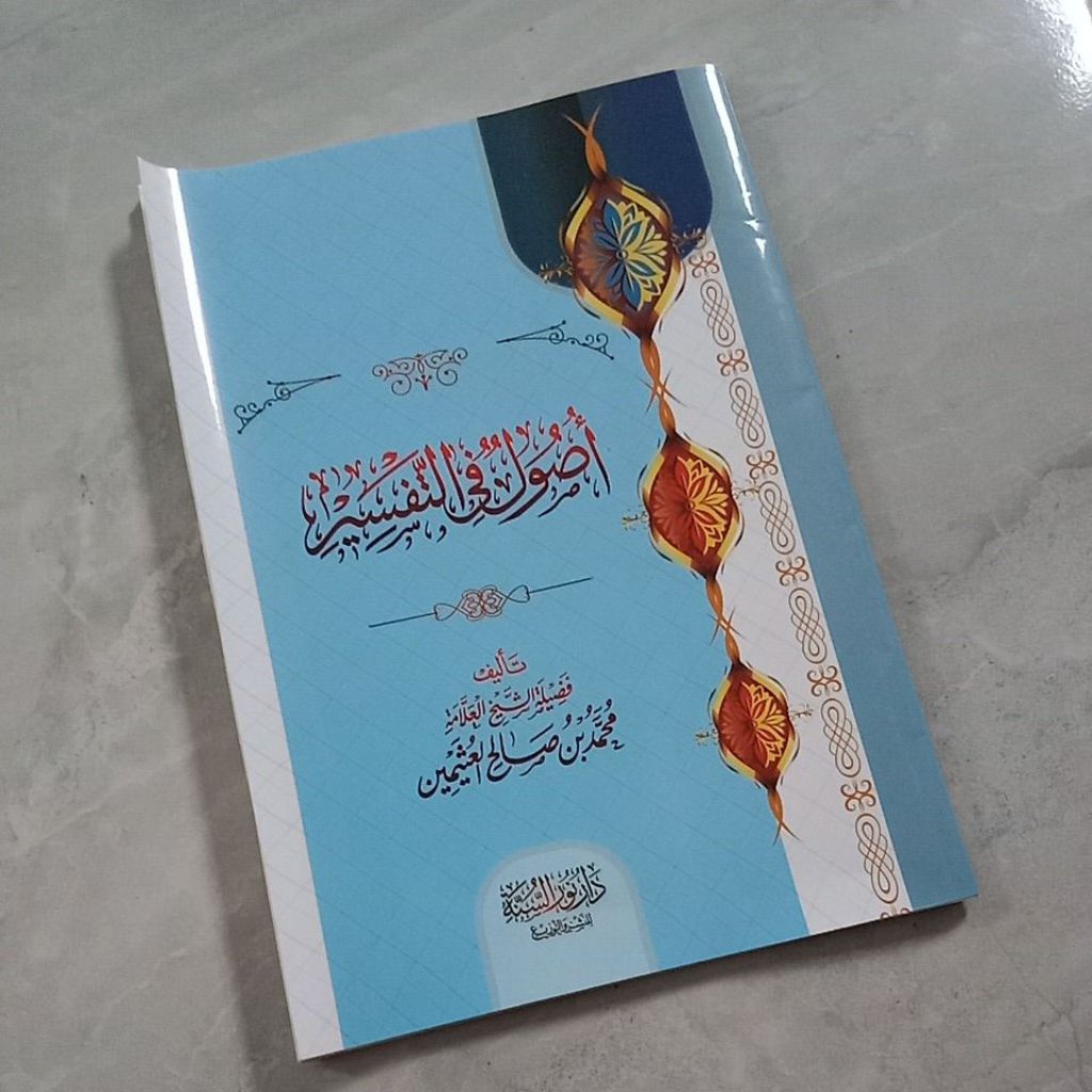 USHUL TAFSIR IBNUL USTAIMIN