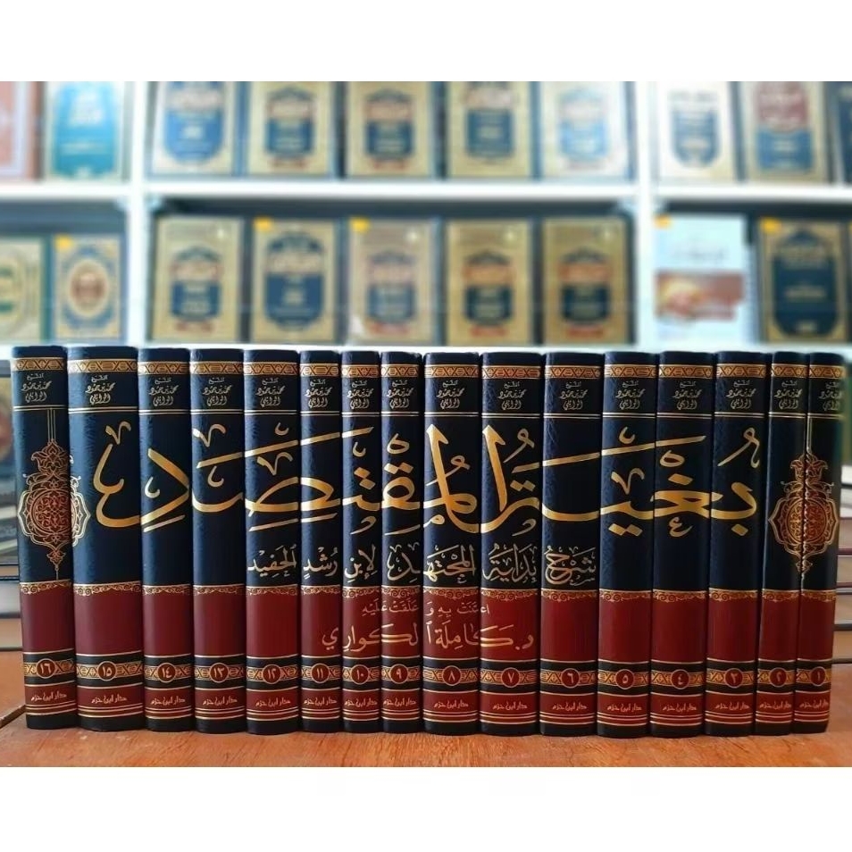 Bugyatul Muqtasid Bughyatul Muqtashid Syarah Bidayatul Mujtahid 16 Jilid Dar Ibnu Hazm