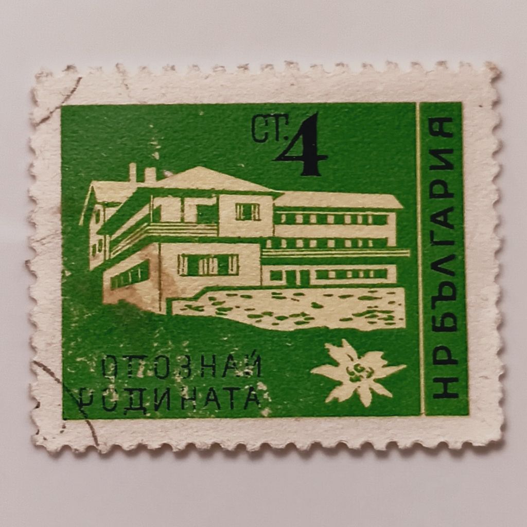 

(AA) Perangko Bulgaria 1961 "Learn to know your Homeland" - Chalet Sredets 4 stotinka Used