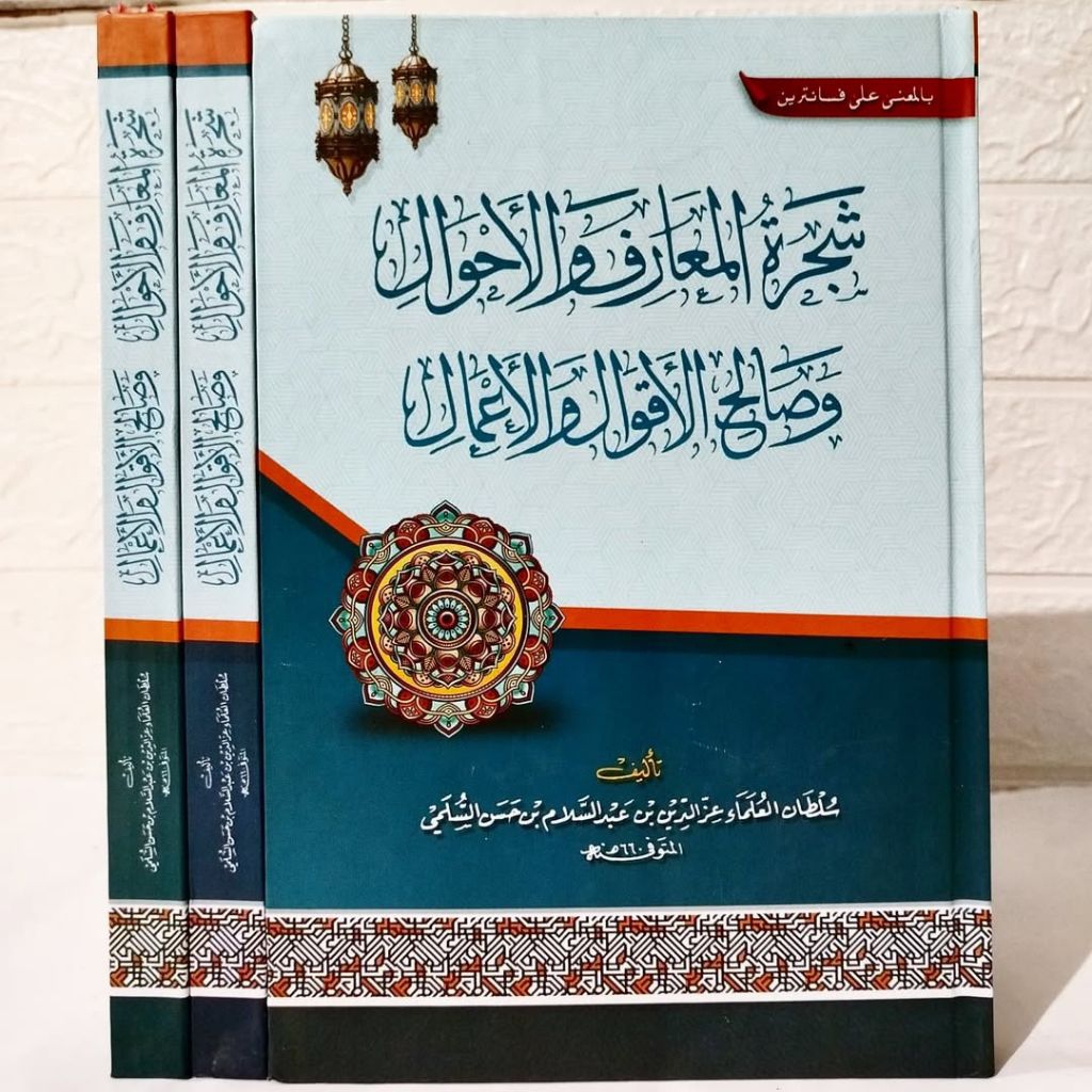 makna Kitab Syajarotul ma'arif Makna pesantren