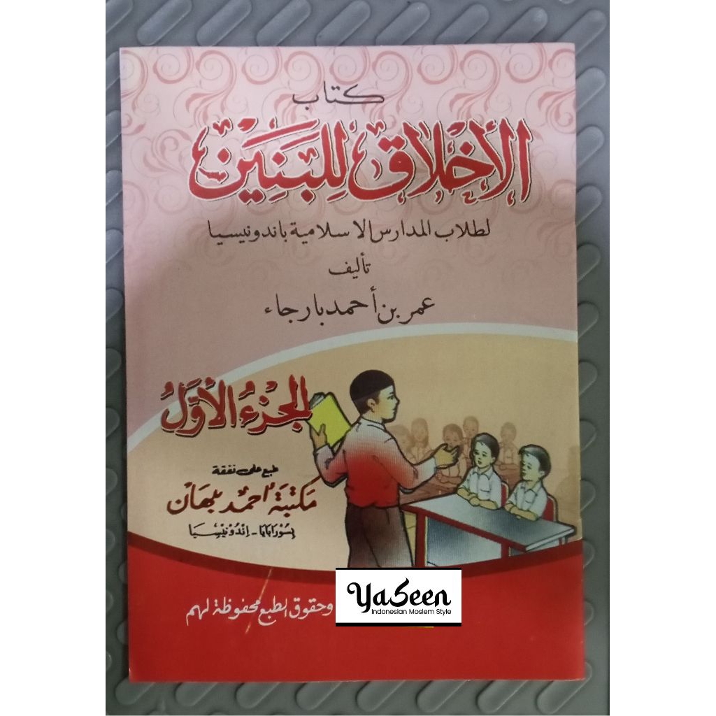 kitab akhlak lil banin, buku tentang adab dan akhlak Islam