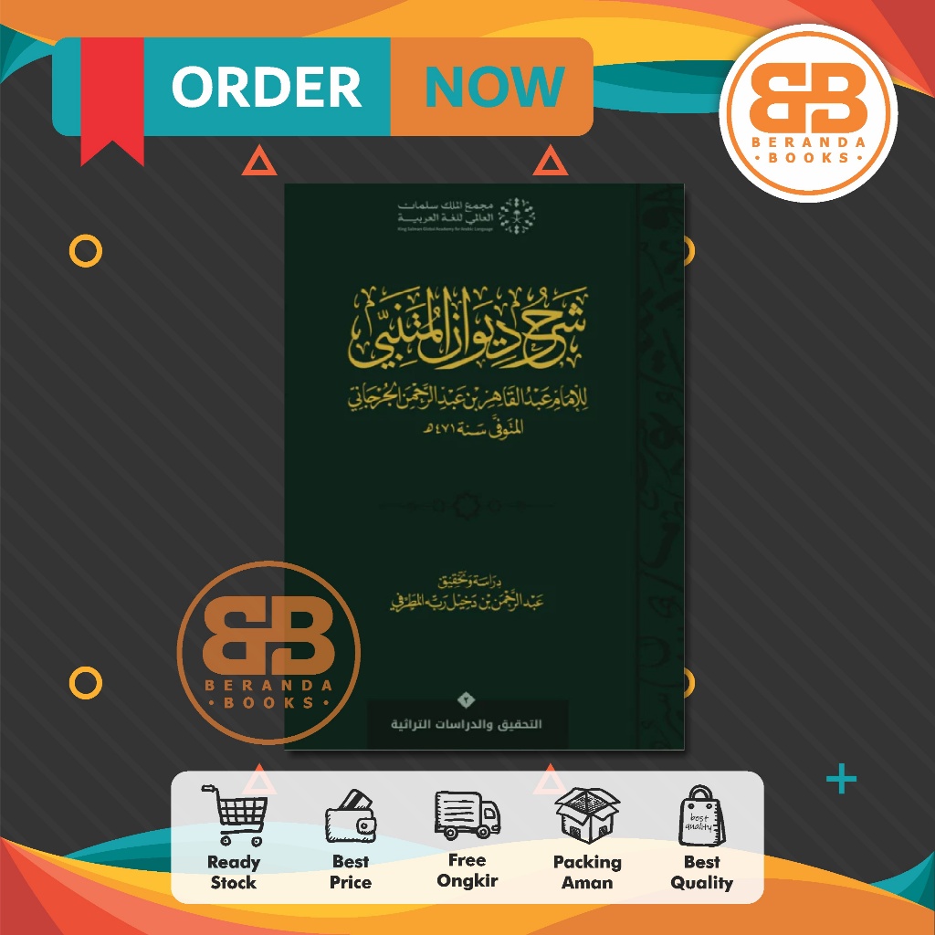 Kitab Syarhu Diwanul Mutannabiy