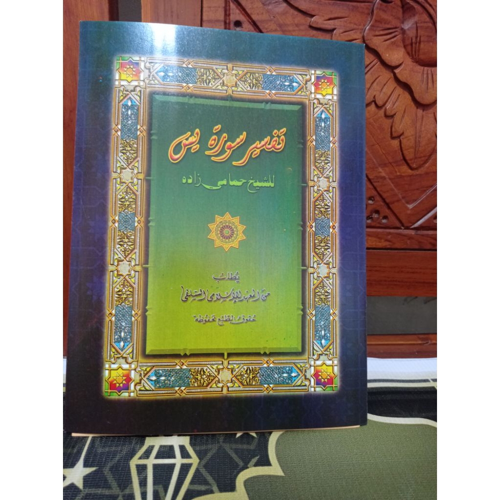 tafsir surat yasin / tafsir surah yasin makna pesantren petuk cod