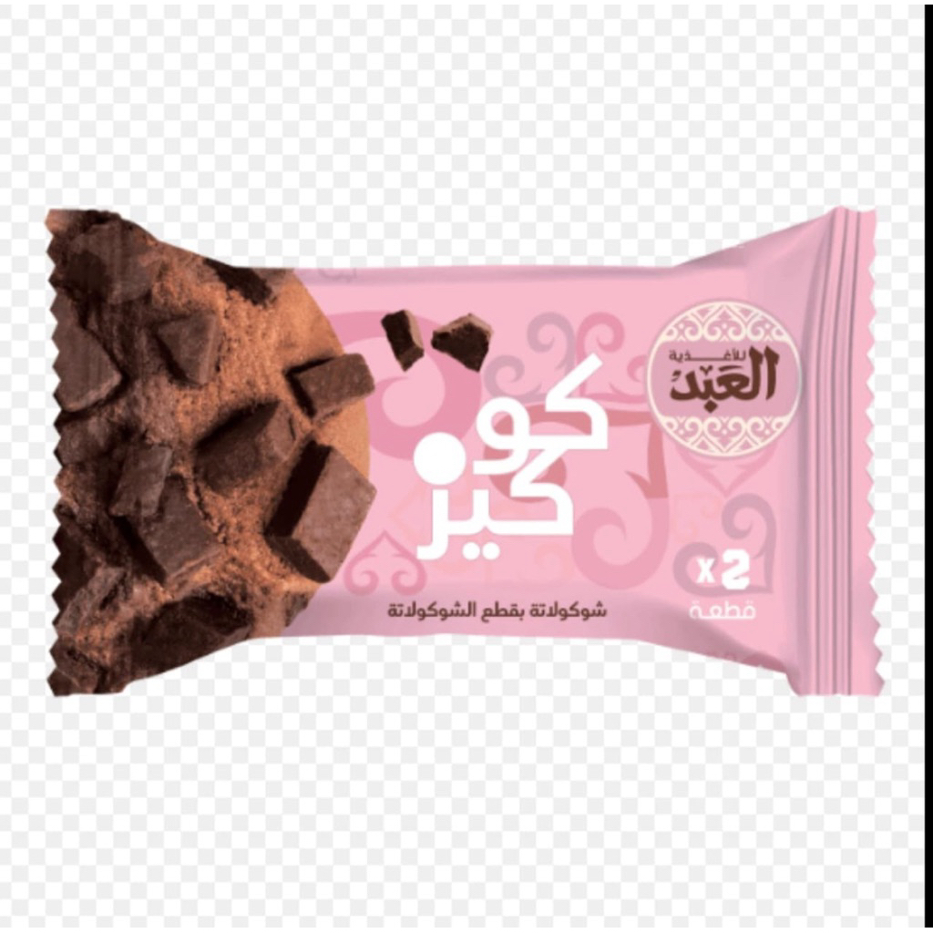 

[PROMO] EL ABD COOKIES - COOKIES MESIR DENGAN POTONGAN COKLAT