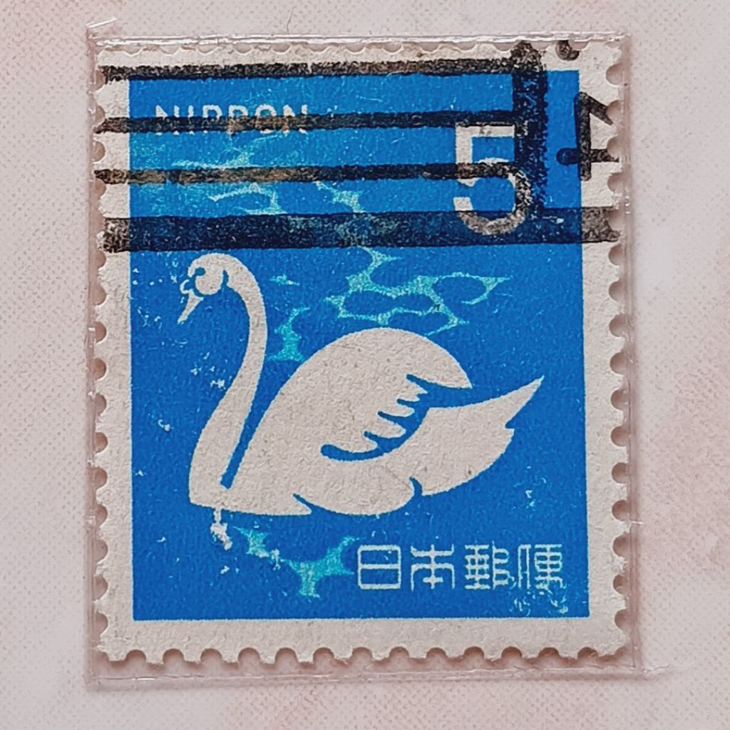 

(AE) Perangko Jepang 1971 Fauna, Flora and Cultural Heritage - Whooper Swan (Cygnus Olor) 5 yen Used