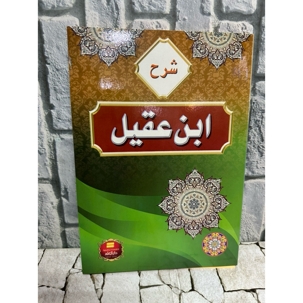 Syarah Ibnu Aqil Darul Ilmu