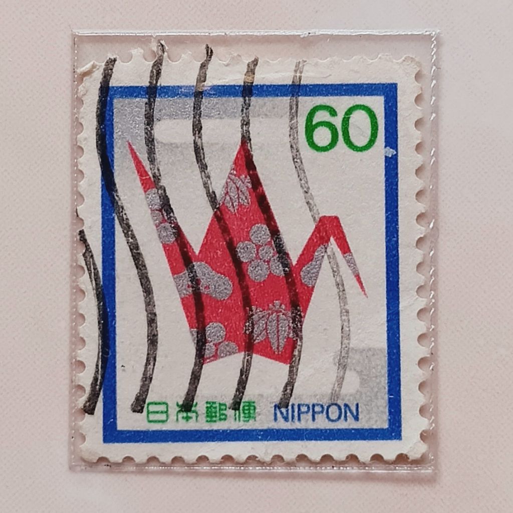 

(AD) Perangko Jepang 1982 For Celebration or Condolence (1982-1983) - Origami Crane 60 yen Used
