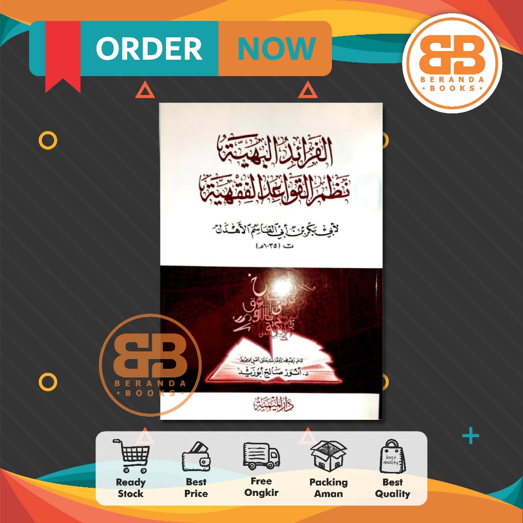 Kitab Faroidul Bahiyyah nadzm Qowaidul Fiqhiyah