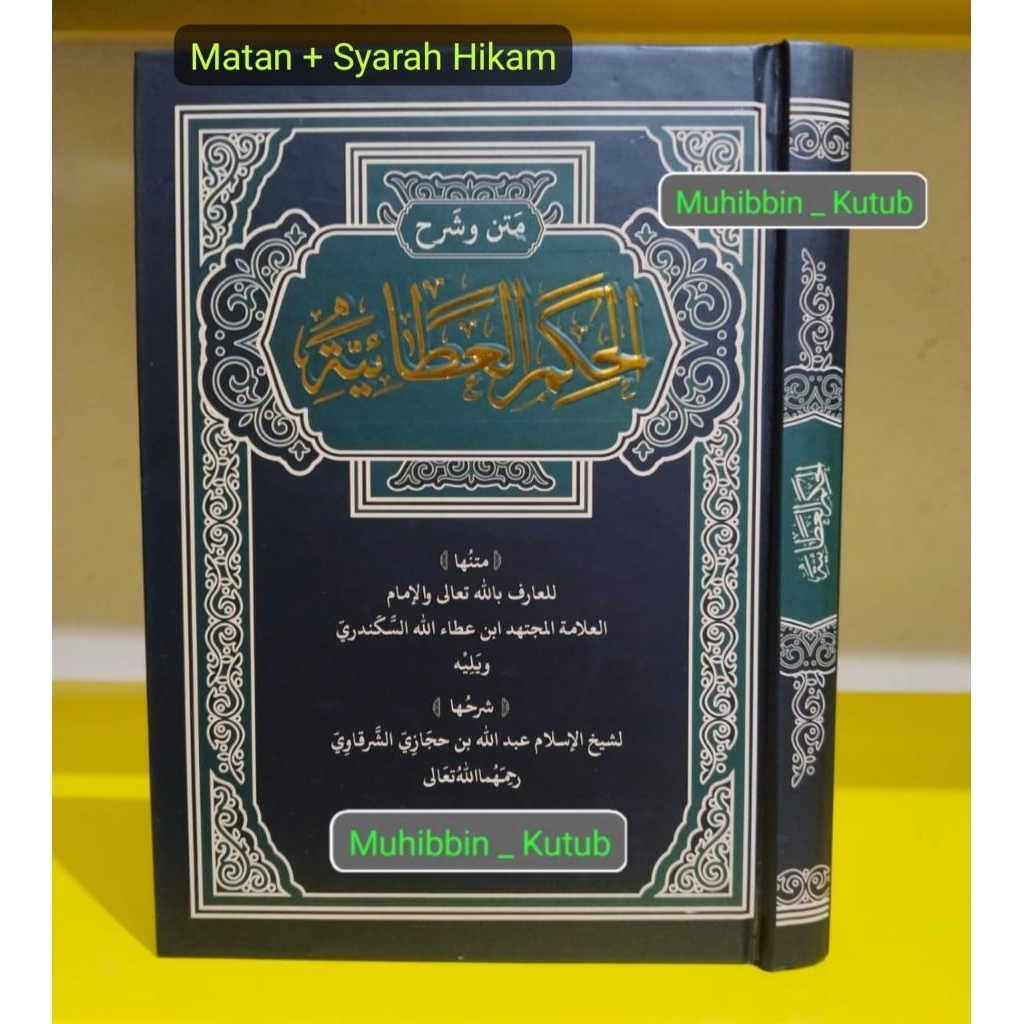 Matan + Syarah Hikam Athoiyyah - Cover Timbul | Teks Renggang