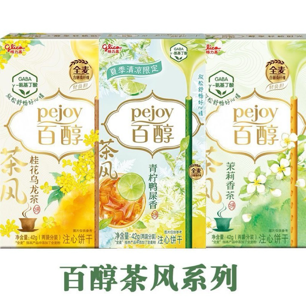 

Pejoy Tea Series / Pejoy Glico Import China / Pejoy Tea / Snack Import
