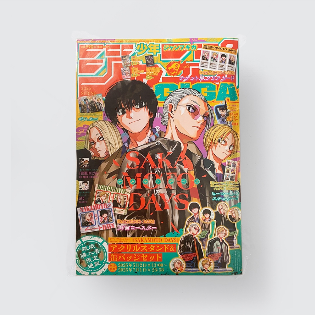 JUMP GIGA 2025 SPRING