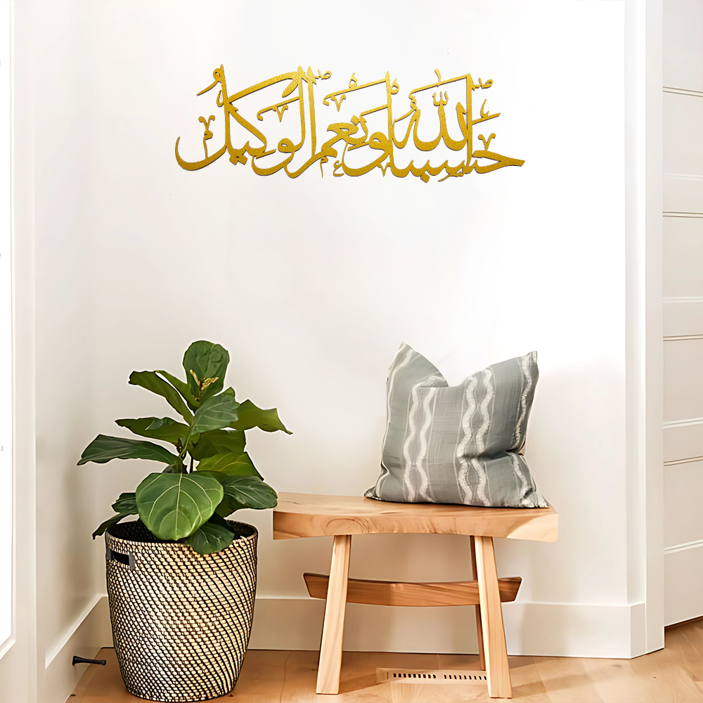 Hiasan dinding kayu kaligrafi lafazh Hasbunallah wani'mal wakil Kaligrafi hiasan rumah dekorasi ruan