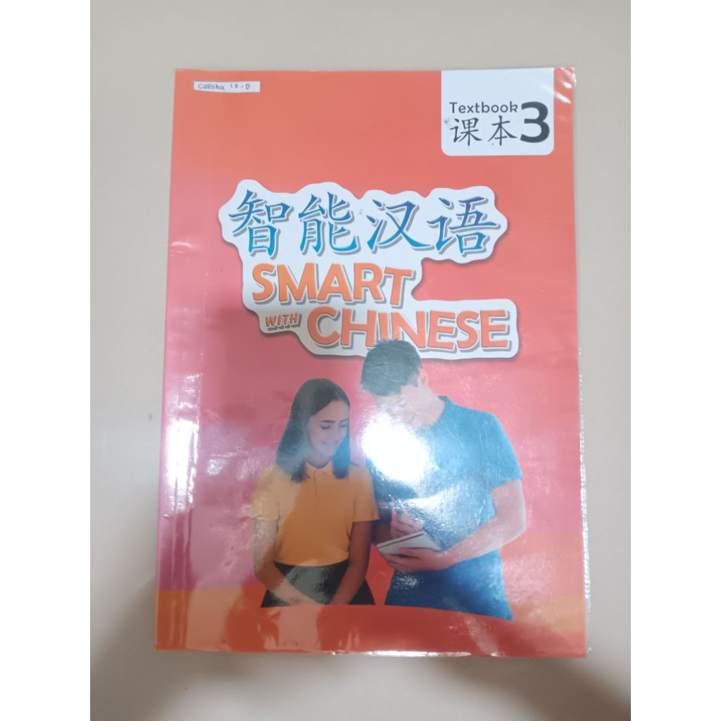 BUKU SMART WITH CHINESE TEXTBOOK 3 INSIGHT PUBLISHING HOUSE | MANDARIN SMART WITH CHINESE TEXTBOOK 3