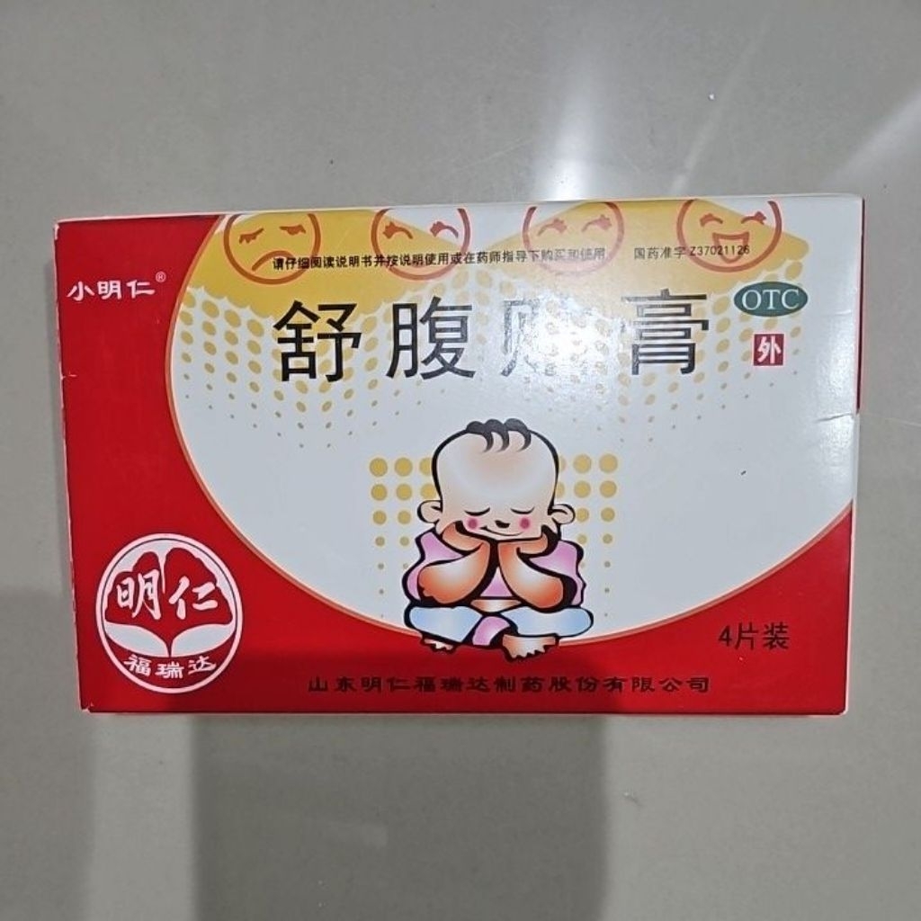 xiao akihito shufu tiegao koyo cina untuk perut