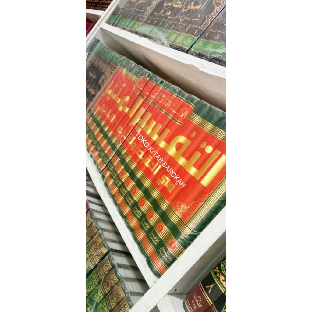 tafsir munir wahbah zuhaili 17 jilid krem darul fikr  original