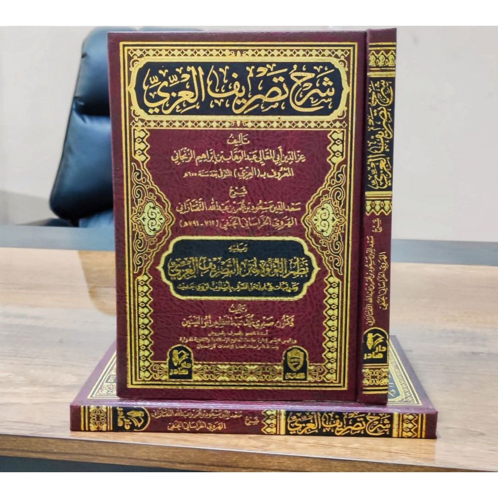 syarah tasrif izzi krem