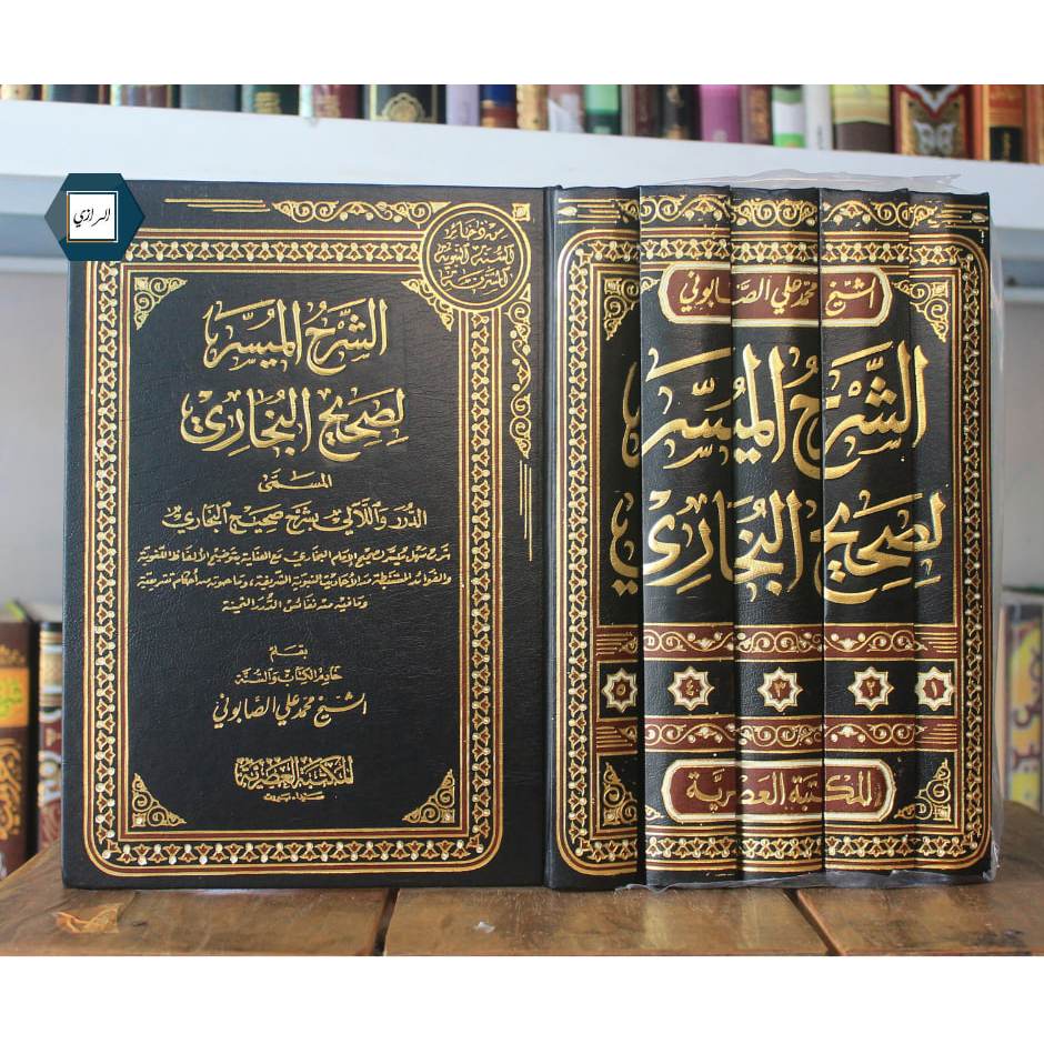 As Syarh Al Muyassar li Shahih Al Bukhari Syarah Shahih Al Bukhari Ali As Shobuni الشرح الميسر لصحيح