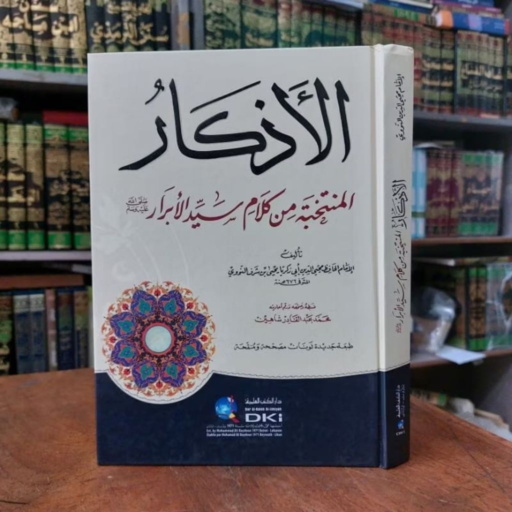 Al Adzkar Imam Nawawi Kertas Putih / Adkar Imam Nawawi DKI Beirut Orijinal