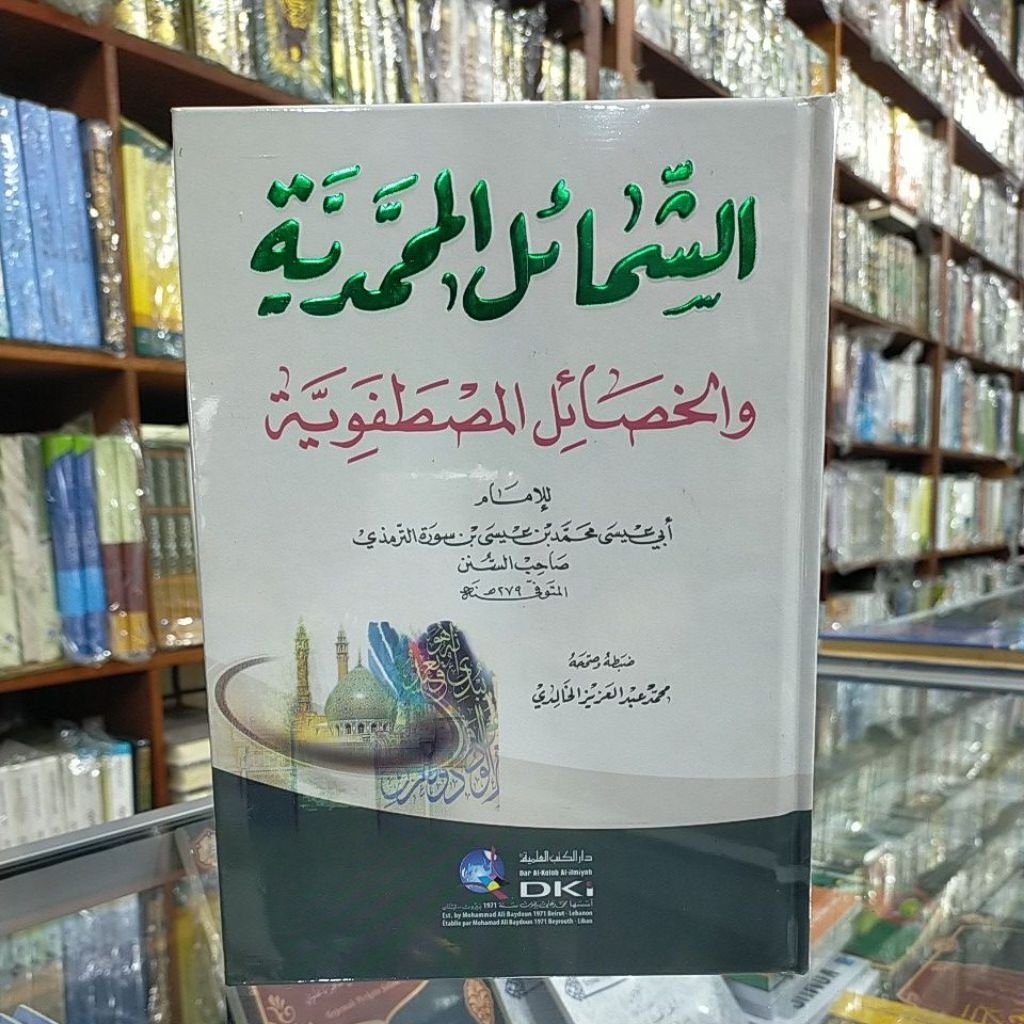 syamail muhammadiyah dki beirut crem / syamail muhammadiyah imam Tirmidzi dki beirut