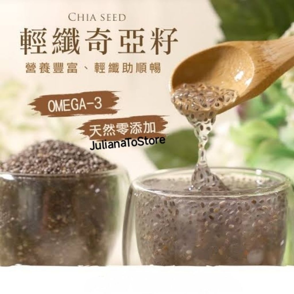 

Chia Seed 輕纖奇亞籽 Organic Premium Preserve Material