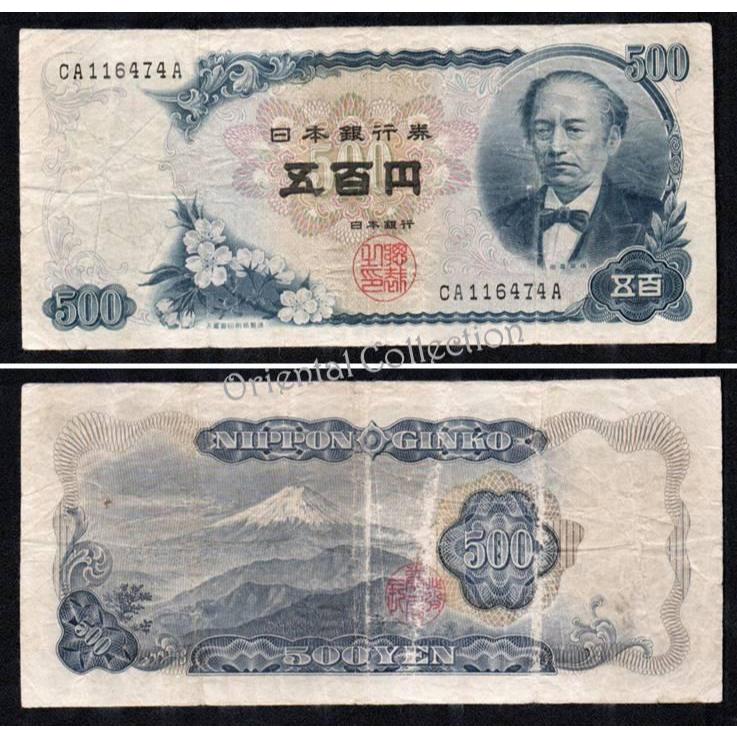 Uang Kuno Japan/ Jepang 500 Yen