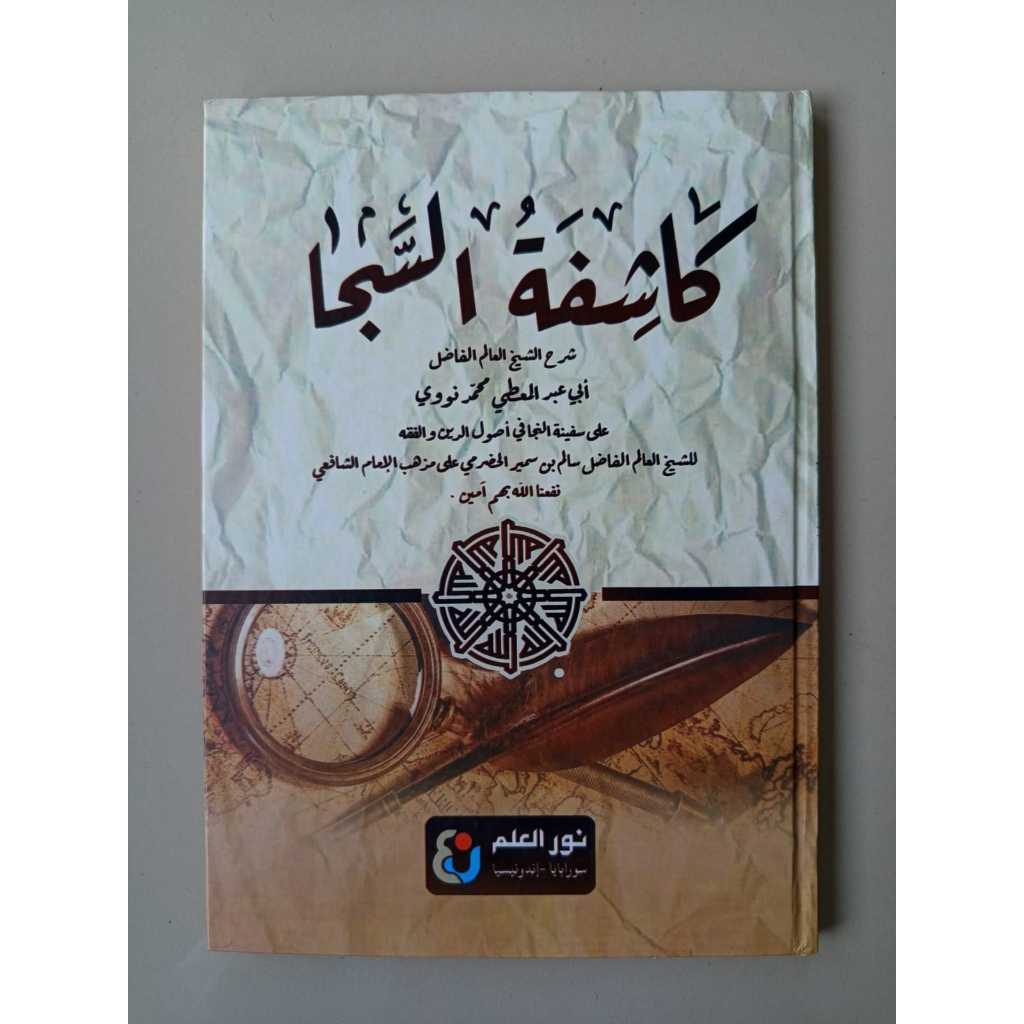 Kitab Kasyifatus Saja Hard Cover