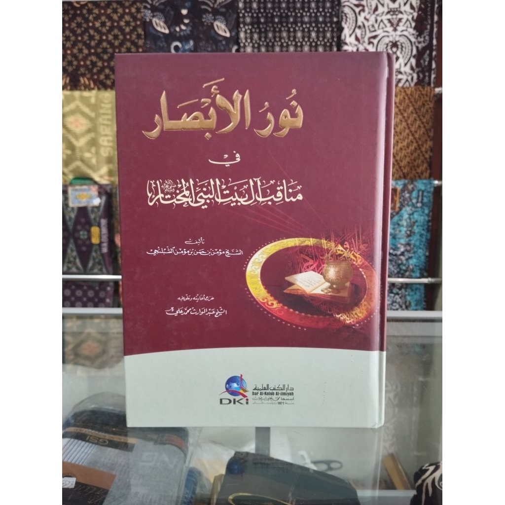 

Nurul Abshor _ DKI Bairot kertas putih_ نور الإبصار