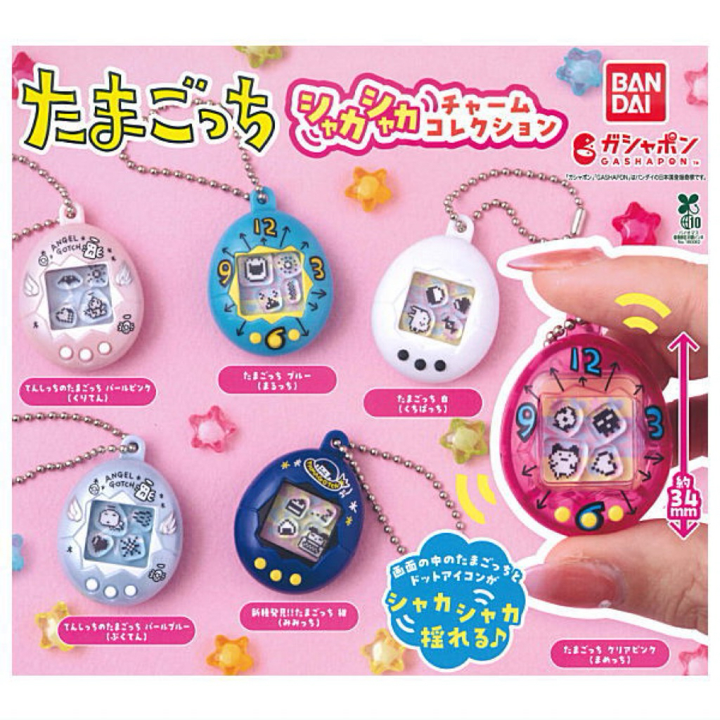 Tamagotchi Shaka Shaka Shaker Charm Collection