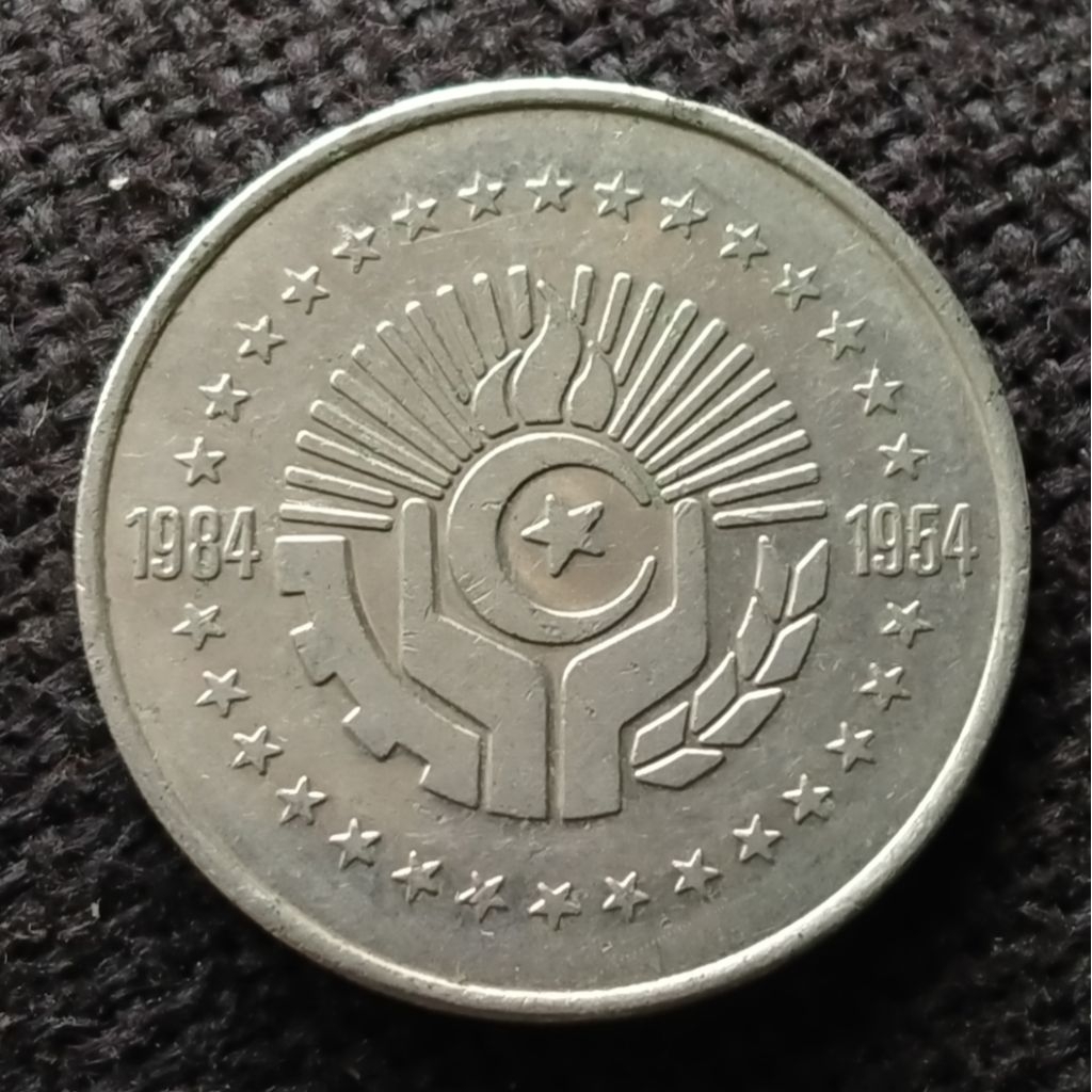 Koin Kuno Aljazair 5 Dinar tahun 1985 Commemorative