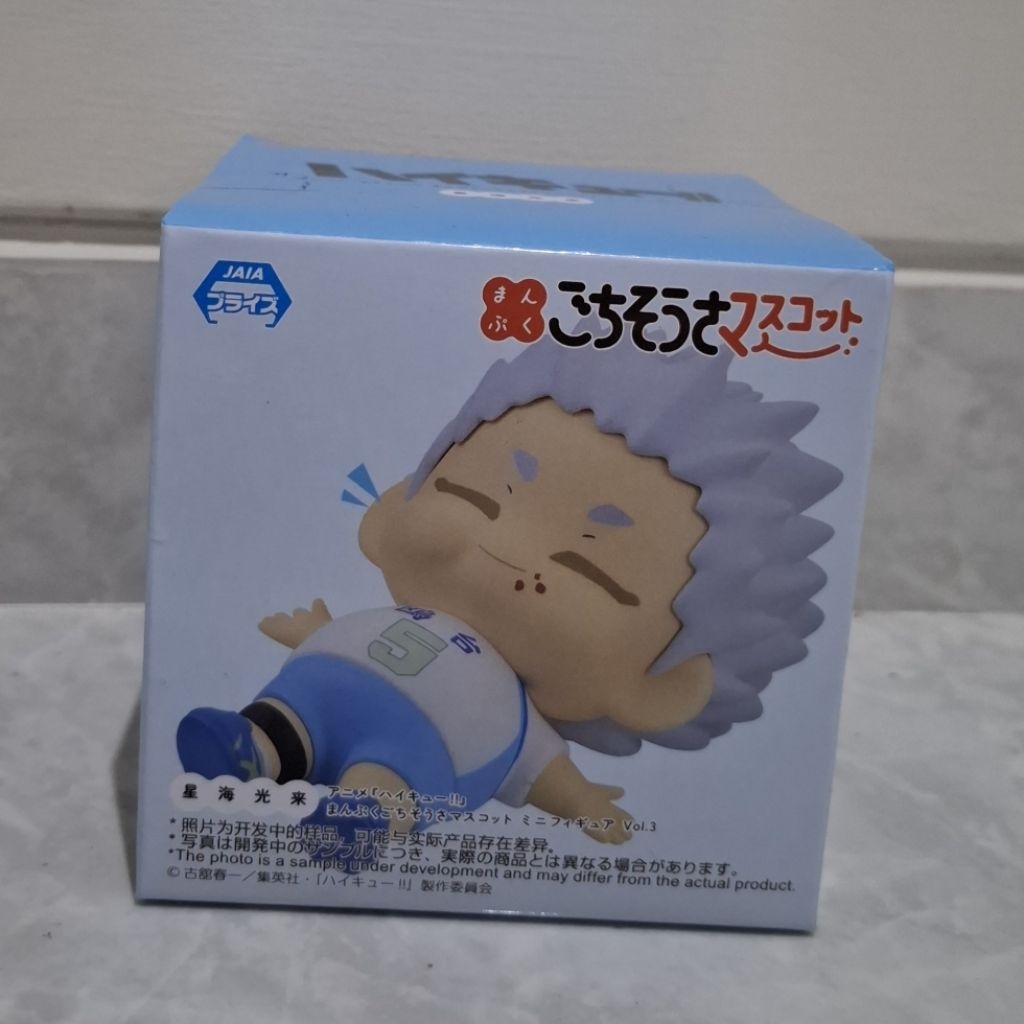 Manpuku Gochisousa Haikyuu