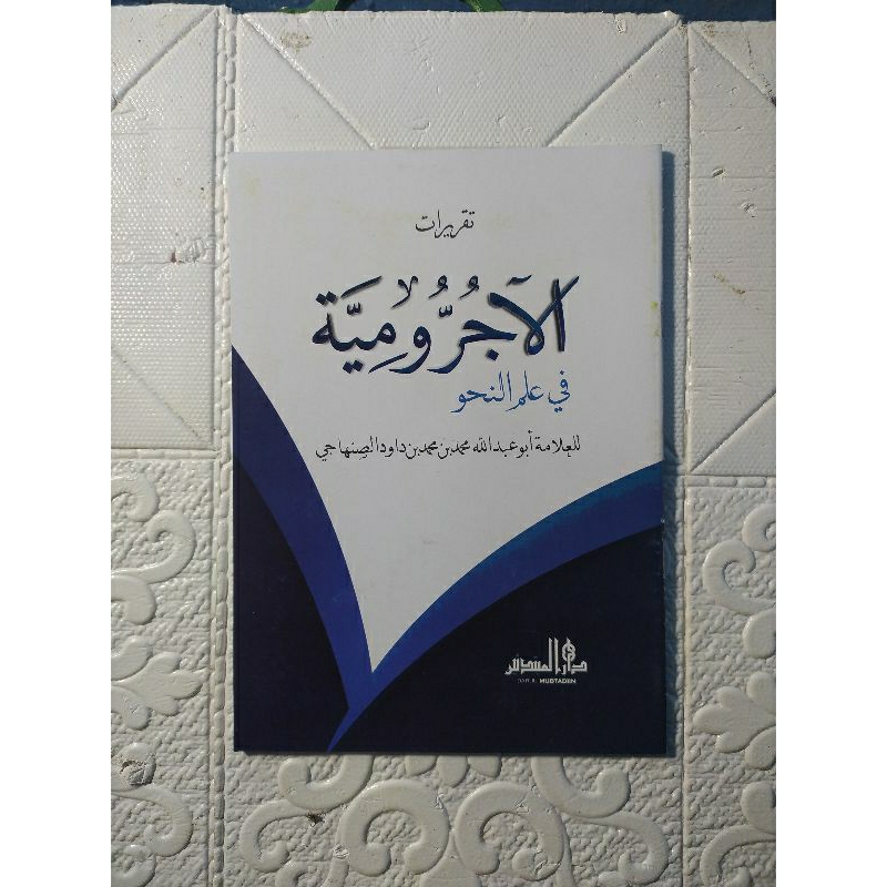 taqrirot matan jurumiyah taqrirot matan jurumiyah taqrirot jurumiyyah taqrirot jurumiyyah kurikulum 