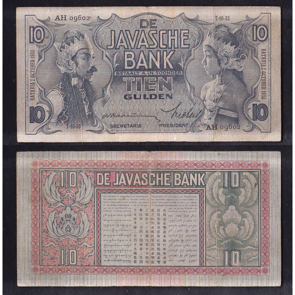 Uang kuno 10 Gulden tahun 1933 emisi penari Jawa (wayang) ... S/N → AH 09602