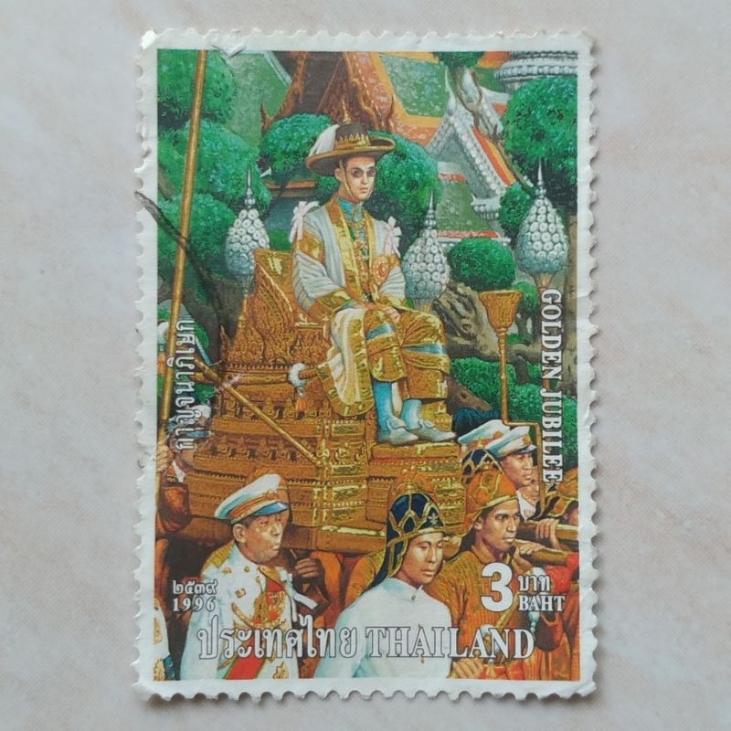 

Perangko Prangko Thailand 50th Anniversary King Bhumibol Accession 1996 - YN2163
