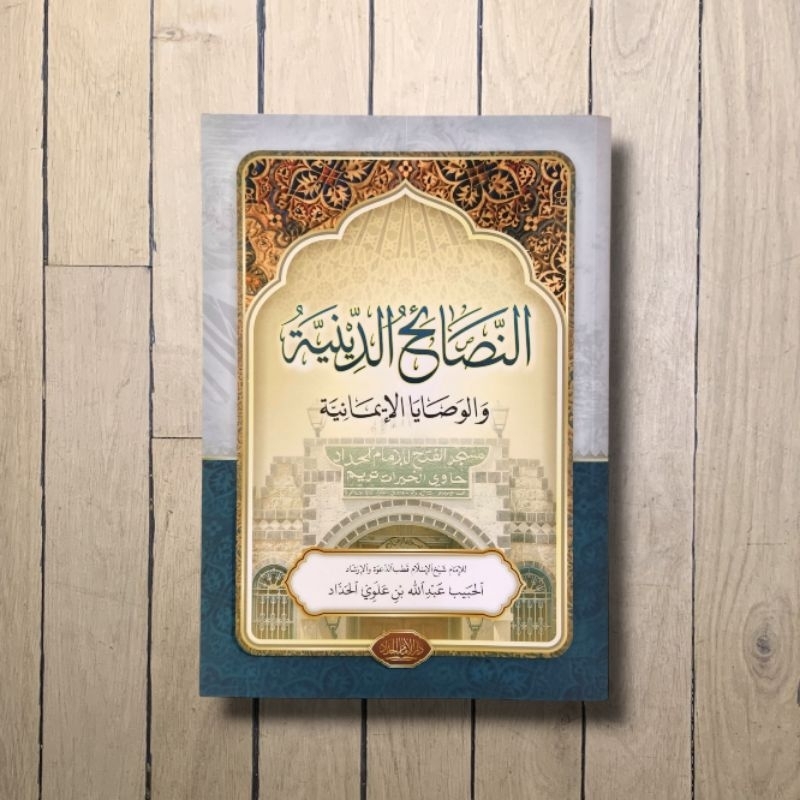 NASHOIHUD DINIYYAH [ NASOIHUD NASAIHUD DINIYAH ] - SILSILAH KITAB IMAM HADDAD - IMAM HADDAD - DARUL 