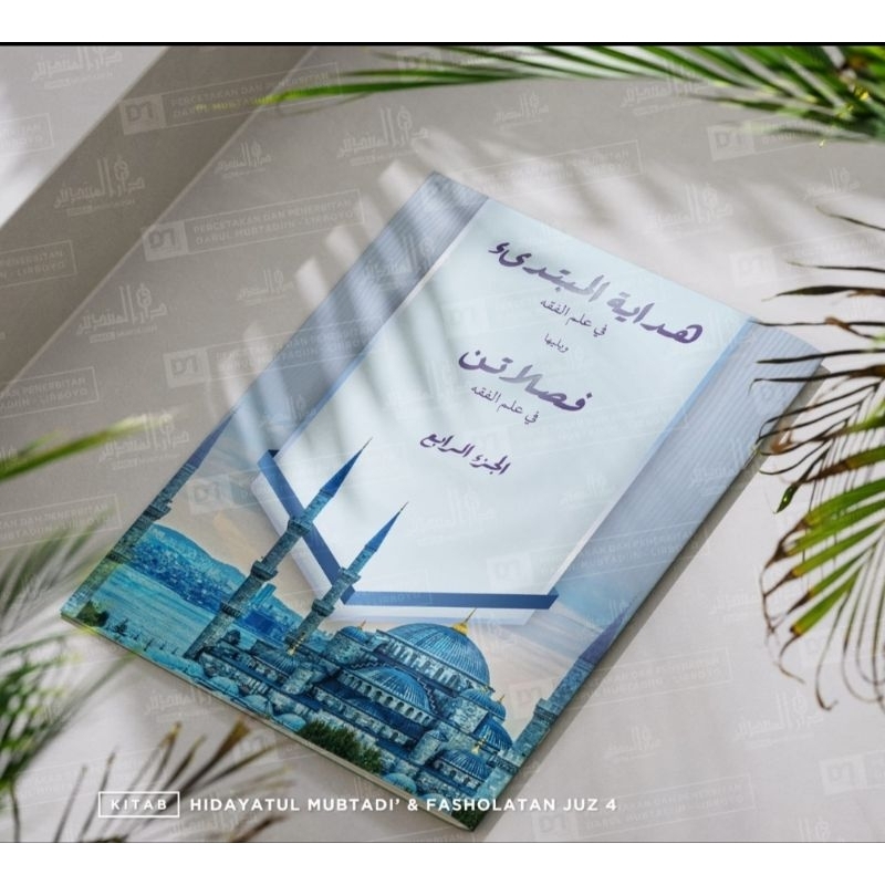 Hidayatul mubtadi' dan fasholatan || juz 4