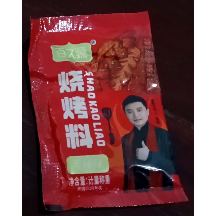 

bumbu SHAOKAO panggang bakar sate daging pedas sayur yang terkenal kekinian enak mantap praktis