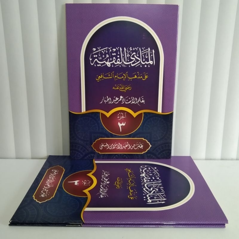 

Kitab Mabadi Fiqh juz 3